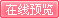 时代邮刊 08年2月号在线阅读